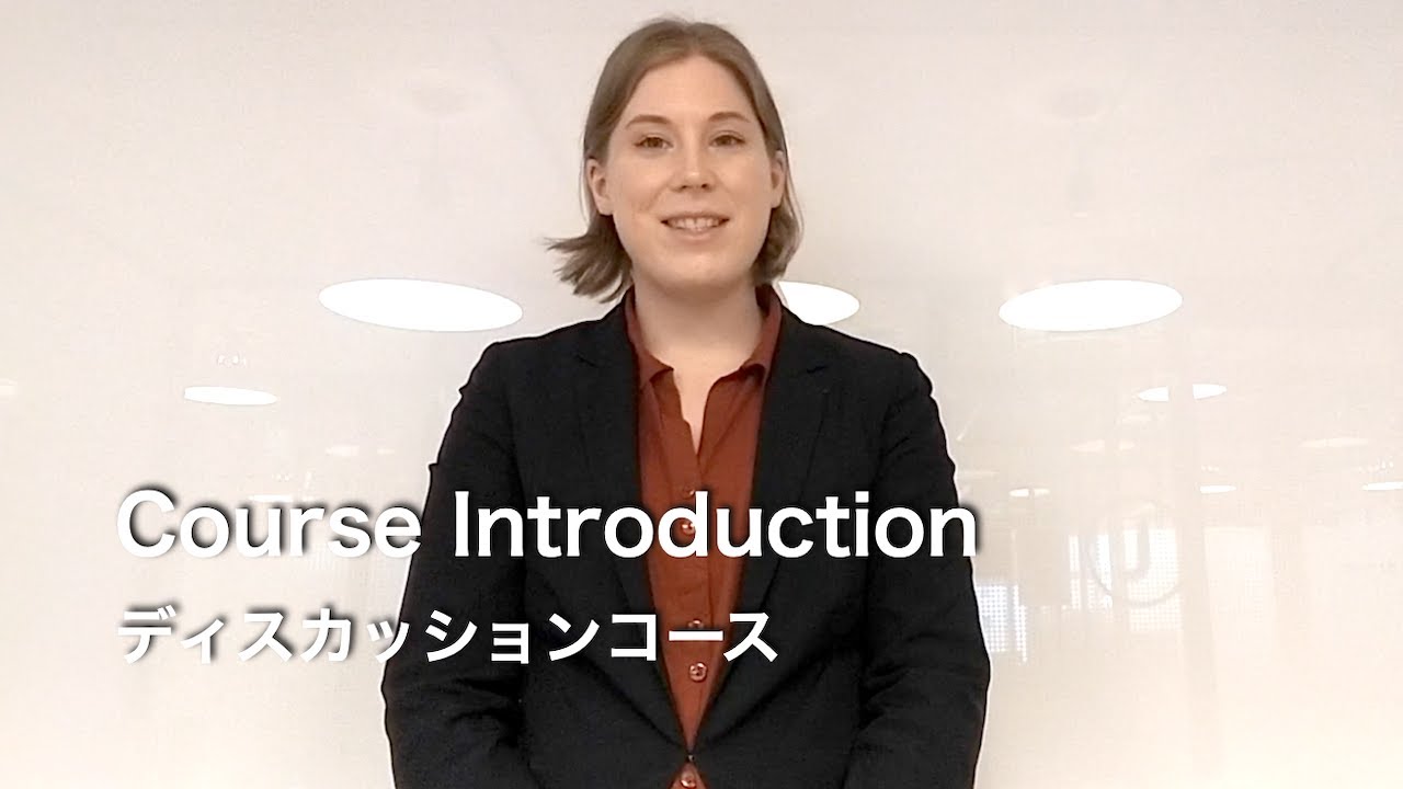 英語ディスカッション力を伸ばす] Effective Discussionコースのご紹介
