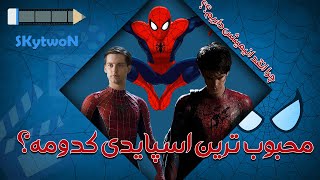معرفی فیلم و سریال‌های مرد عنکبوتی قسمت 2 | The Evaluation of Spider-Man Part 2