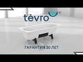 О ванне Tevro