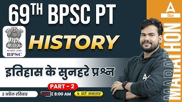 History For 69th BPSC PT 2023 | BPSC 69 Preparation Online GK/GS Classes | Bihar PCS Classes