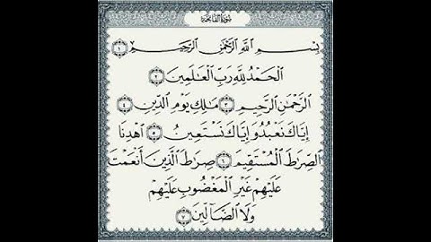 سوره الفاتحه بصوت الشيخ احمد العجمي