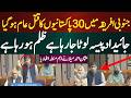 جنوبی افریقہ میں 30 پاکستانیوں کا قتل عام ہوگیا، جائیداد پیسہ لوٹا جارہا ہے ظلم ہورہا ہے۔