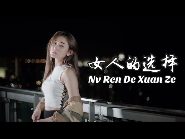 Nu Ren De Xuan Ze 女人的选择 Helen Huang Cover - Lagu Mandarin Lirik Terjemahan class=