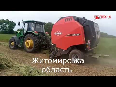 Запуск прес-підбирача KUHN