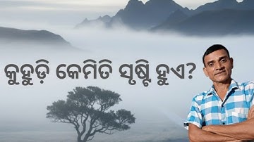 Why and How Fog Forms | Pradhan GS Analysis | Geography Made Easy I 