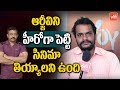 I Want To Make A Film With 'RGV As Hero' : Ajay Koundinya