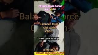 #Balanced Force: Theory vs Practical 🧠⚖️ Gire toh sab gire! 😂 #biharboard2026