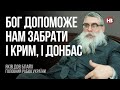 Росія викрадає дітей, щоб не було української нації – Яків Дов Блайх