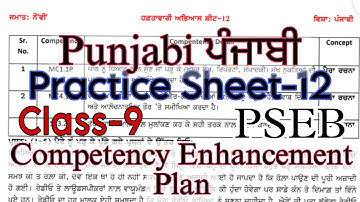 Solved Punjabi Practice Sheet-12/Class-9/Competency Enhancement plan/PSEB/@PSEBEDUCATE