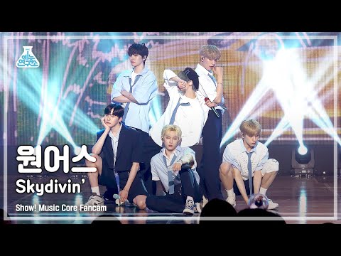 [예능연구소 4K] 원어스 직캠 ‘Skydivin’’ (ONEUS FanCam) @Show!MusicCore 220611