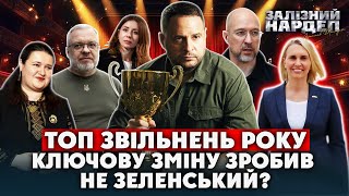 Офіс Почав Творити Дічь Після Одного Звільнення. Це Навіть Не Єрмак. Ось Мої Топ-5 Відставок Року