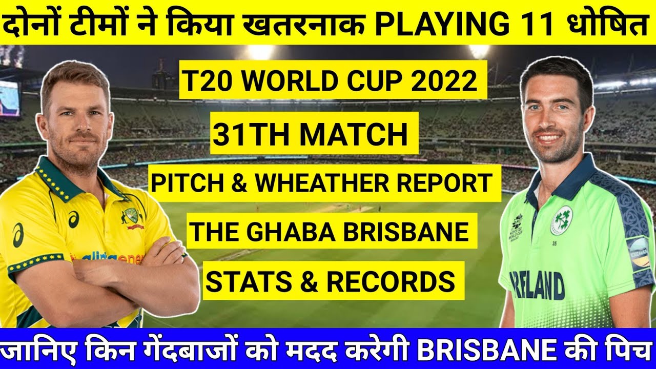 T20 World Cup 2022 Australia vs Ireland Pitch Report || The Gabba ...
