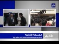 نتائج انتخابات مجلس اتحاد طلبة