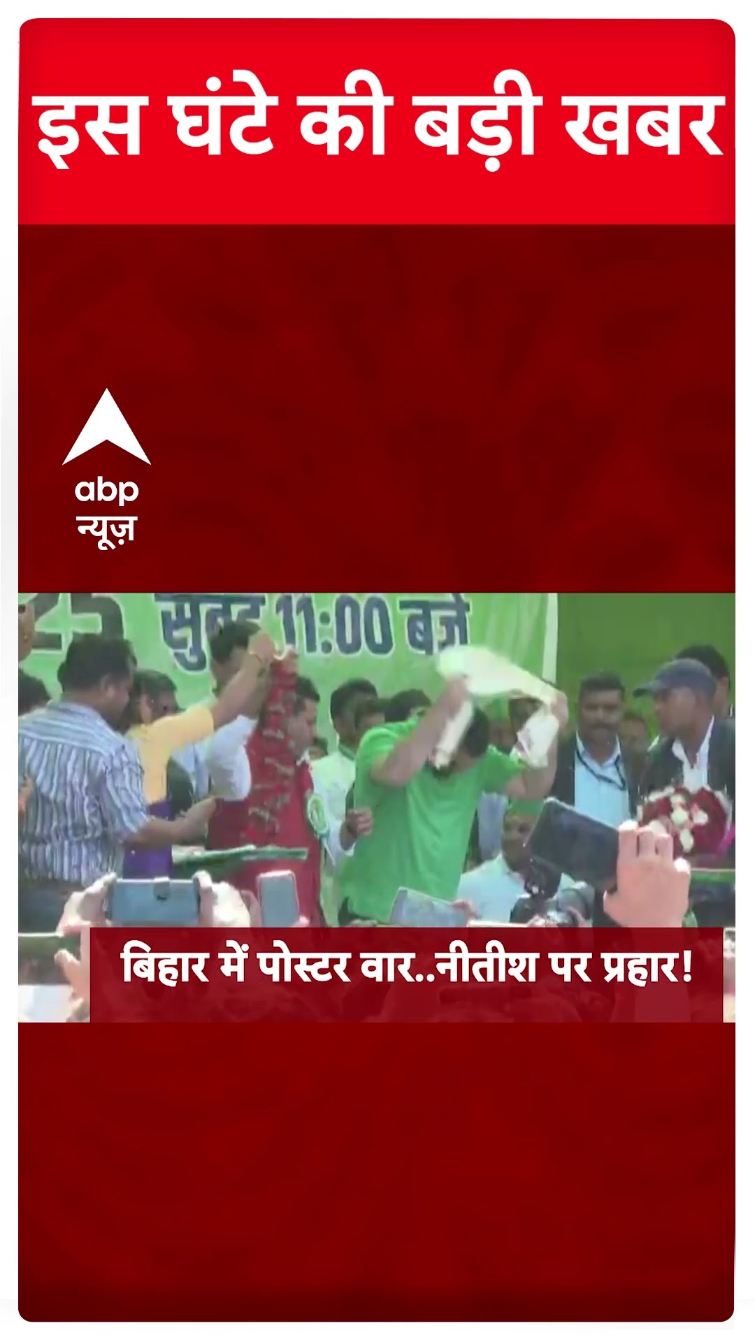 Top News: 5 बजे की बड़ी खबरें | Champions Trophy 2025 |  Aurangzeb | Nitish Kumar | Farmer Protest