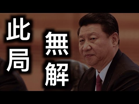 為何他在內鬥中屢戰屢勝？趙薇案只是開胃菜，傅政華也不是正餐⋯⋯