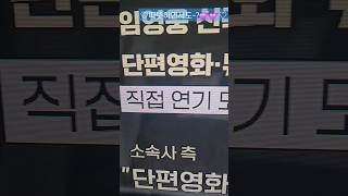 슈퍼대스타노력파단편영화웅💥💕💙단편영화 이야기  뮤직비디오^온기^단편영화 기대됩니다