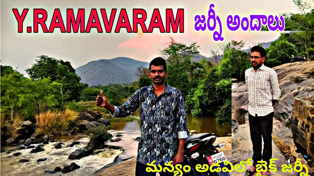 Y.Ramavaram Bike Journey || వయో రంపచోడవరం - కొయ్యూరు NH516e || Yeleru Rever