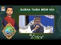 Shan-e-Mustafa - (S.A.W.W) -  Subha Taiba Mein Hui - Rabi ul Awal Special