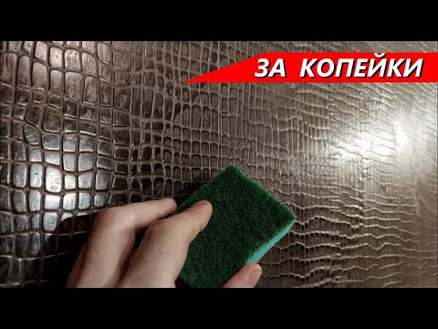 Видео: Изработена декоративна кожа за интериори от Женевиев Бенет