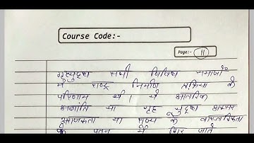 BPSC 133 HINDI MEDIUM HANDWRITTEN SOLVED ASSIGNMENT (2021-22 SESSION) || BPSC 133 HINDI  ASSIGNMENT