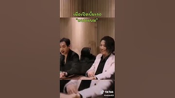 เมื่อ jayb เปิดเจอบั้ม bambamความสับตรูที่รัก 🌴🐍#bambam #bambamgot7 #jayb #jaybgot7 #got7 #shorts