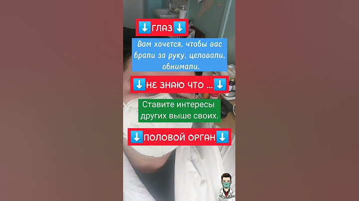 Психологический тест/Что ты увидел на картинке? #shorts