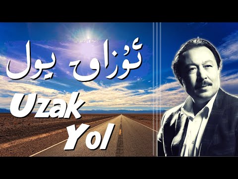 Uzak Yol- Abdulla Abduriyim | ئۇزاق يول | Uyghur Naxsha | біздің ән | Уйгурская песня | Uyghur Song,