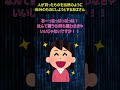 【スカッと】いつまでもジャイアンなオバサマ！【2ch】#shorts