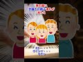 【2ch面白いスレ】寿司屋に外国人の親子連れが来たら【2chショート】 #Shorts