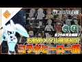 【メダル紹介】解説付き!大会上位勢が勧める勝てるメダル紹介!コラボヒーロー26体!【#コンパス】