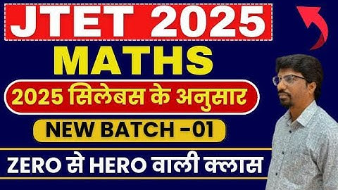 JTET 1-5 Maths 2025 || 2025 के न्यू सिलेबस के आधार पर क्लास || SB EXAM Mohan Sir