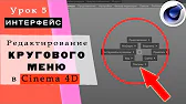 2D/3D ГРАФИКА С НУЛЯ
