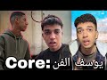يوسف الفن Core اقوي تجميعة هتموتك من الضحك اكسبلور 