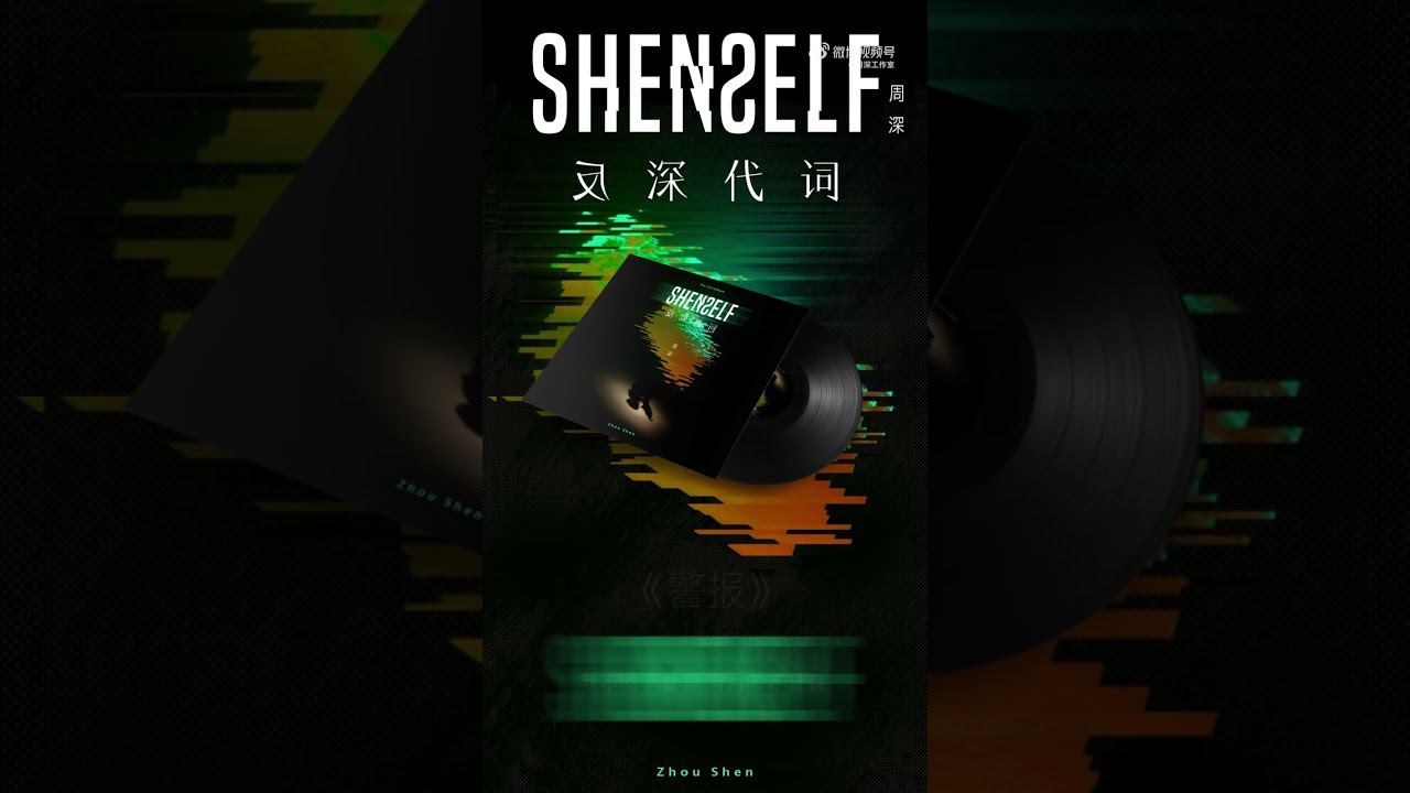POPMART 周深『反深代詞 SHENSELF』シリーズ POPMART 周深『反深代詞 SHENSELF』シリーズ - メルカリ