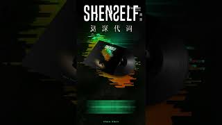 POPMART 周深『反深代詞 SHENSELF』シリーズ POPMART 周深『反深代詞 SHENSELF』シリーズ 周深反深代詞專輯購買|