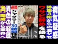 《ワサビ 編》ワサビ辞めの真相。体重3桁からの激ヤセ騒動？超名門高校での生活【スロッター ～パチスロ演者たちの記録 ～】 パチスロ演者の半生を描くドキュメンタリー［パチンコ・パチスロ・スロット］
