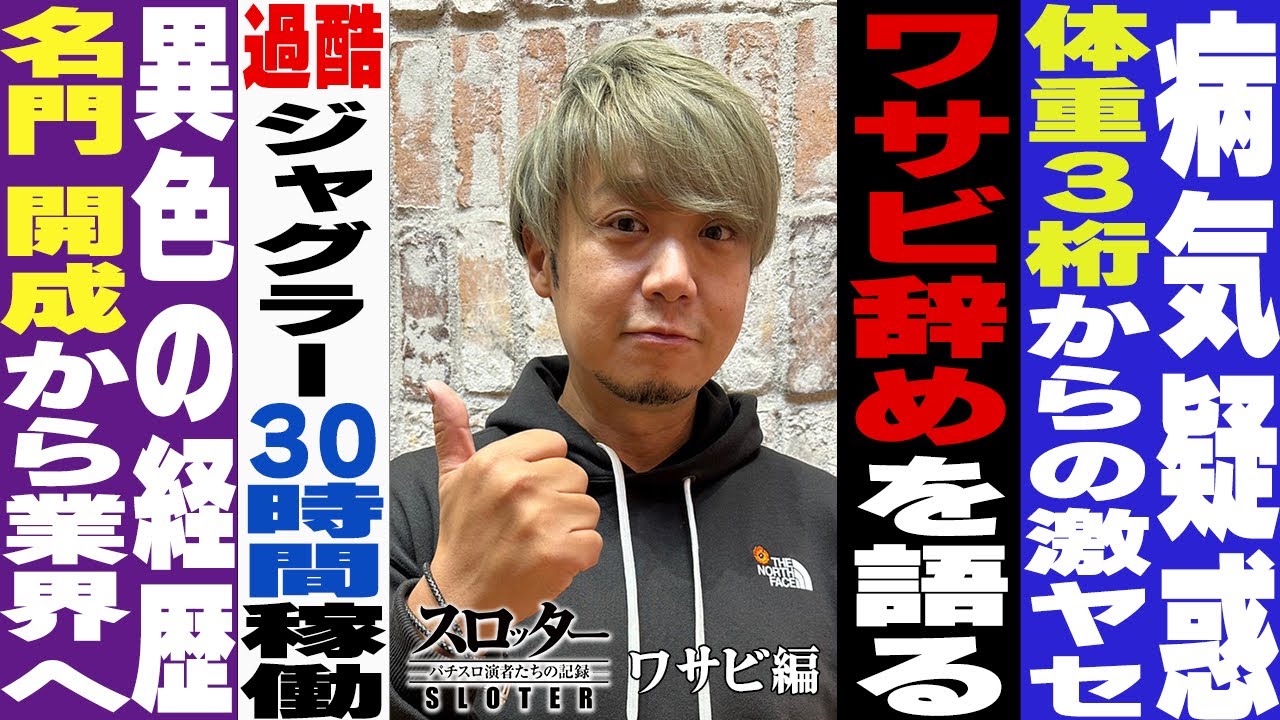 公の場での発言・インタビュー報道記録