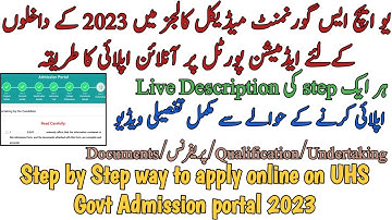 HOW TO APPLY ON UHS PUBLIC ADMISSION PORTAL 2023 | LIVE DESCRIPTION OF EACH STEP | DOCUMENTS UPLOAD