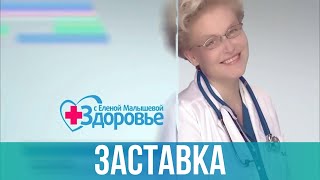 Заставка 