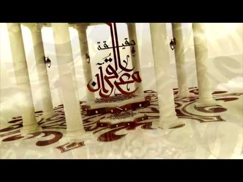 دقيقة مع القرآن وأوفوا الكيل والميزان