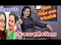 Actress shyamantika sharma after her marriage first youtube interview     