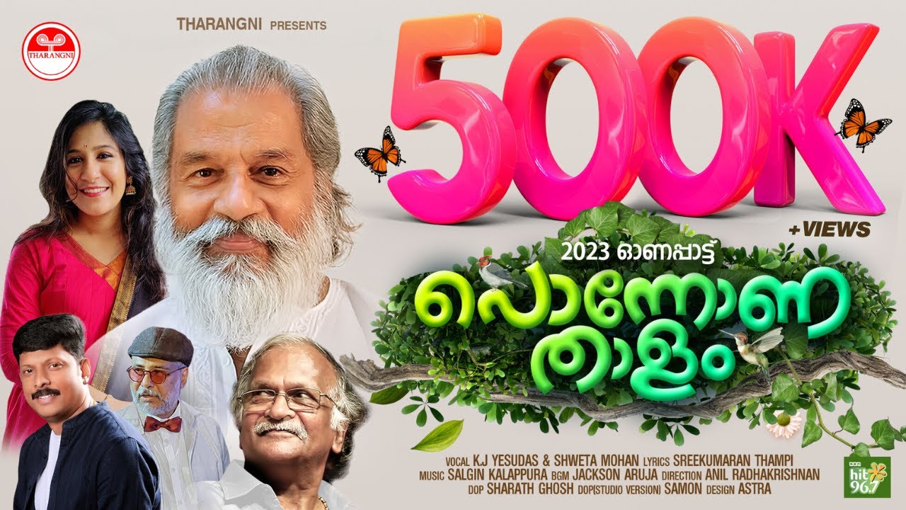 Ponnona Thaalam  K J Yesudas  Swetha Mohan  Sreekumaran Thampi  Salgin Kalappura  Onam 2023