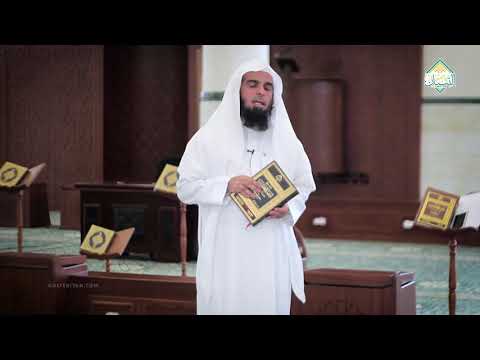 شرح كتابي الصيام والزكاة من أخصر المختصرات الشيخ د عبدالله الغفيلي مقدمة الدورة