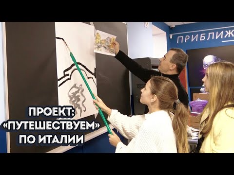 Путешествуем по Венеции! «Умные» проекты в частной школе «Взмах»
