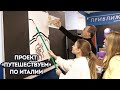 Путешествуем по Венеции! «Умные» проекты в частной школе «Взмах»