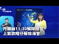 運輸及交通混亂