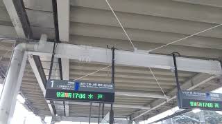 常磐線特急ひたち品川行きE657系十王駅通過列車