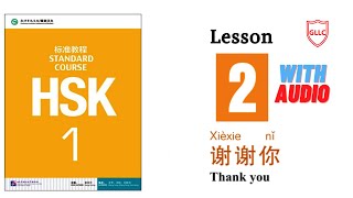 Hsk 1 Standard Course: Textbook & Audio | Lesson-2 |