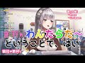 自由すぎる特者生存ワンダラダー!! Ver.2【歌詞付/切り抜き】#天音かなた #白銀ノエル #ホロライブ