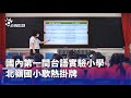 台語文化活動